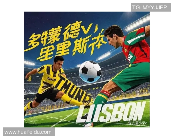 多特蒙德足球的辉煌历程与未来展望:从黄黑军团到欧洲顶尖球队的崛起 多特蒙德足球的辉煌历程与未来展望:从黄黑军团到欧洲顶尖球队的崛起